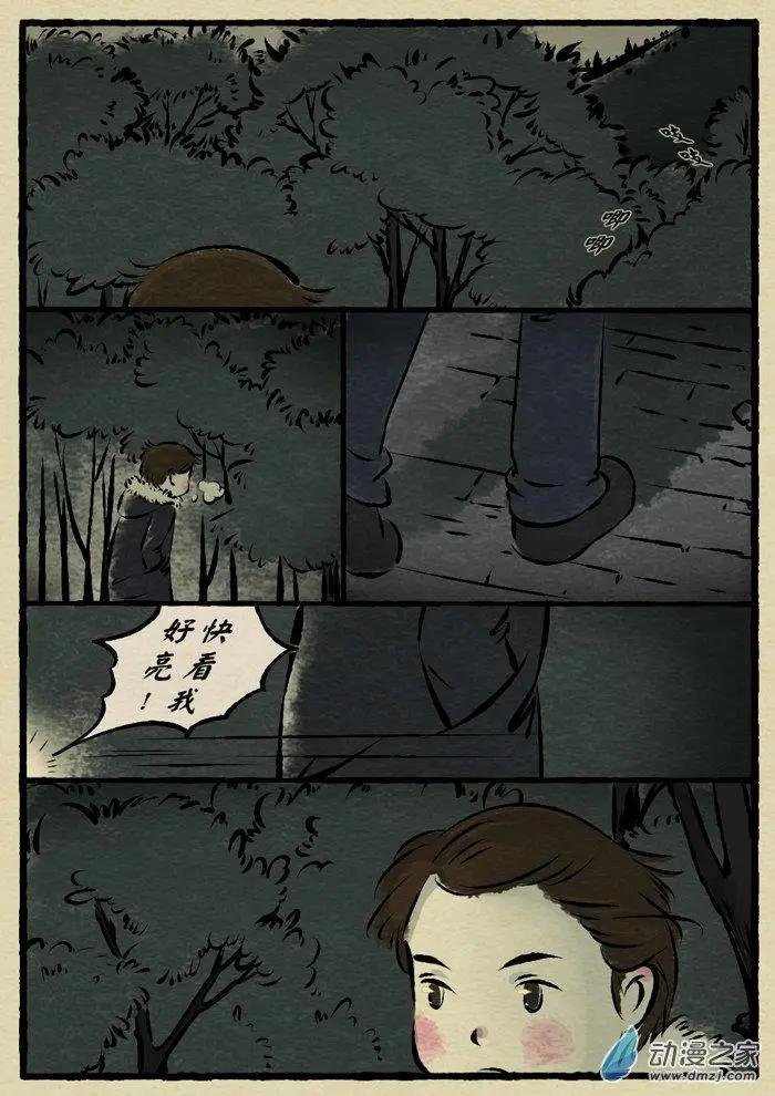 第06回 持灯僧