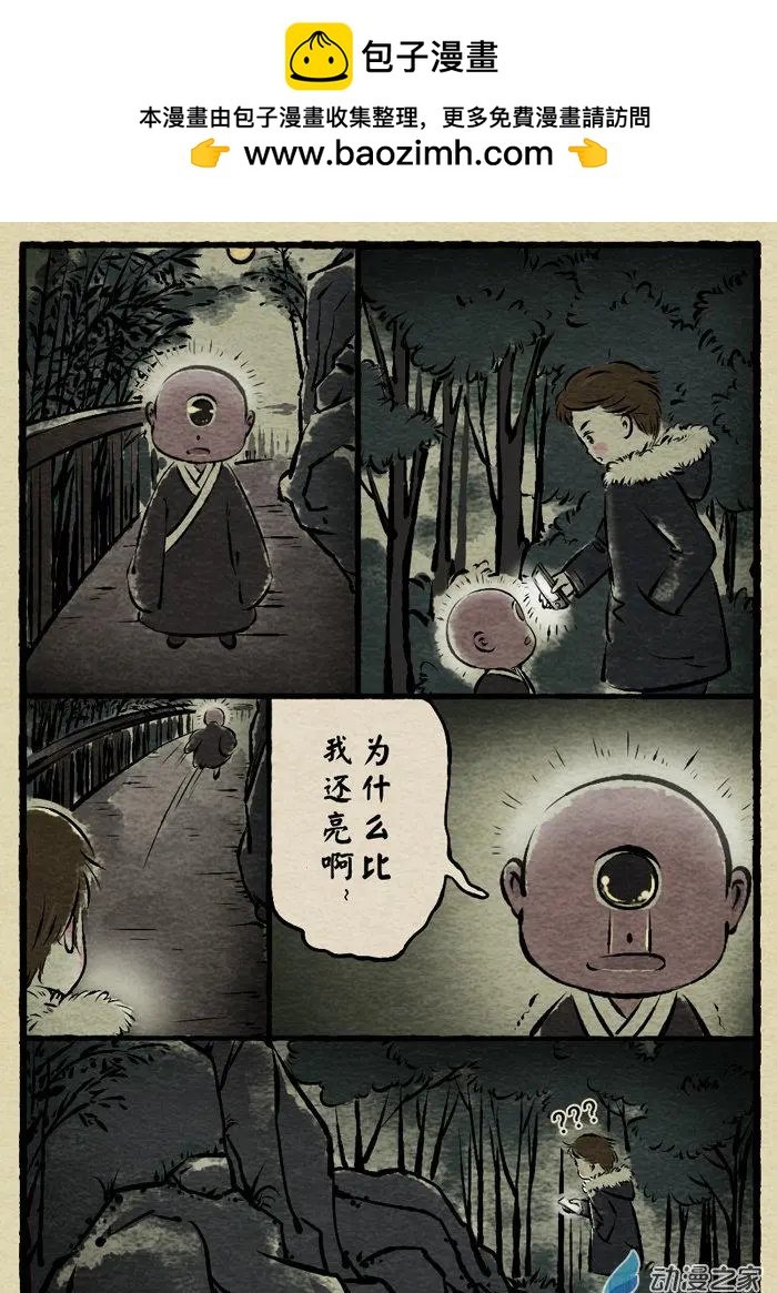 第06回 持灯僧