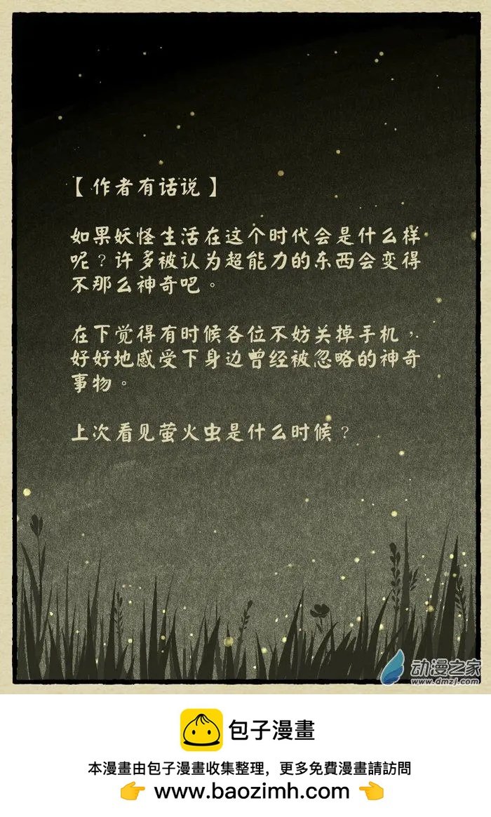 第06回 持灯僧