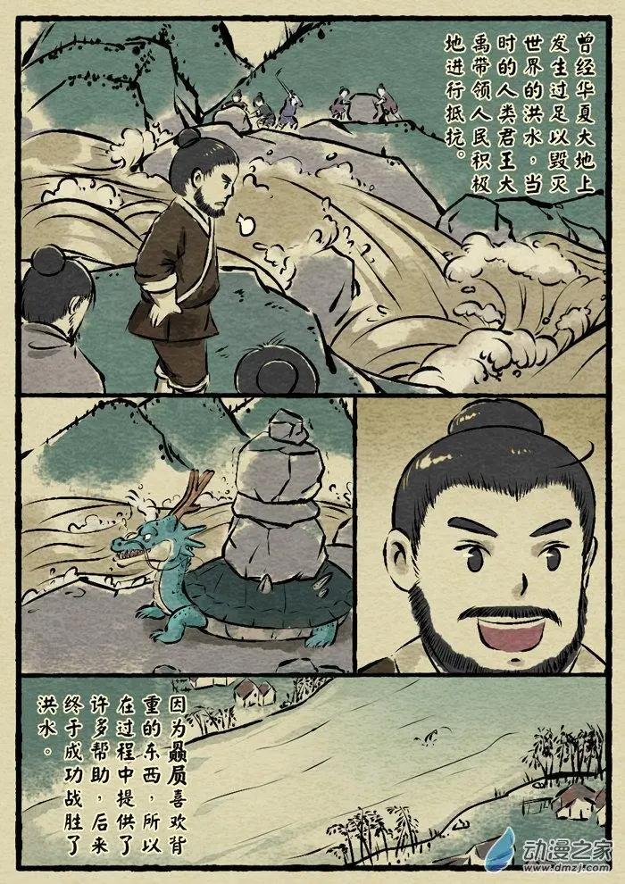 第07回 赑屃