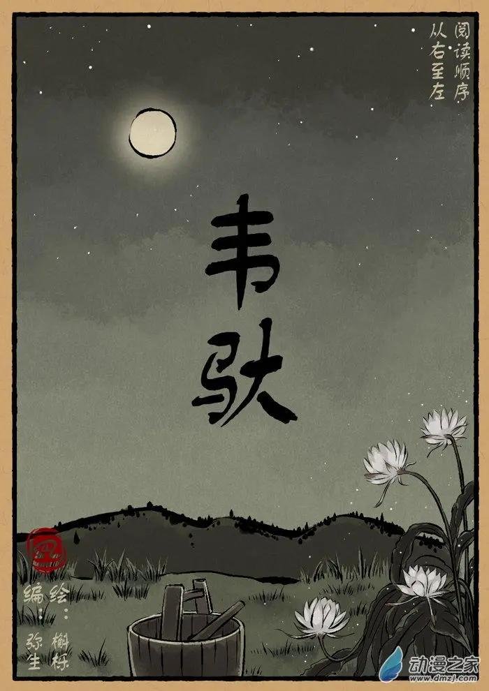 第08回 韦陀