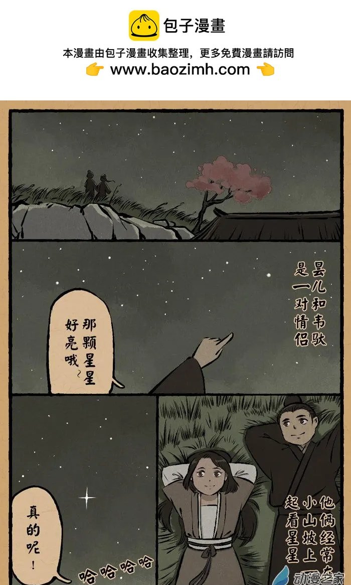 第08回 韦陀