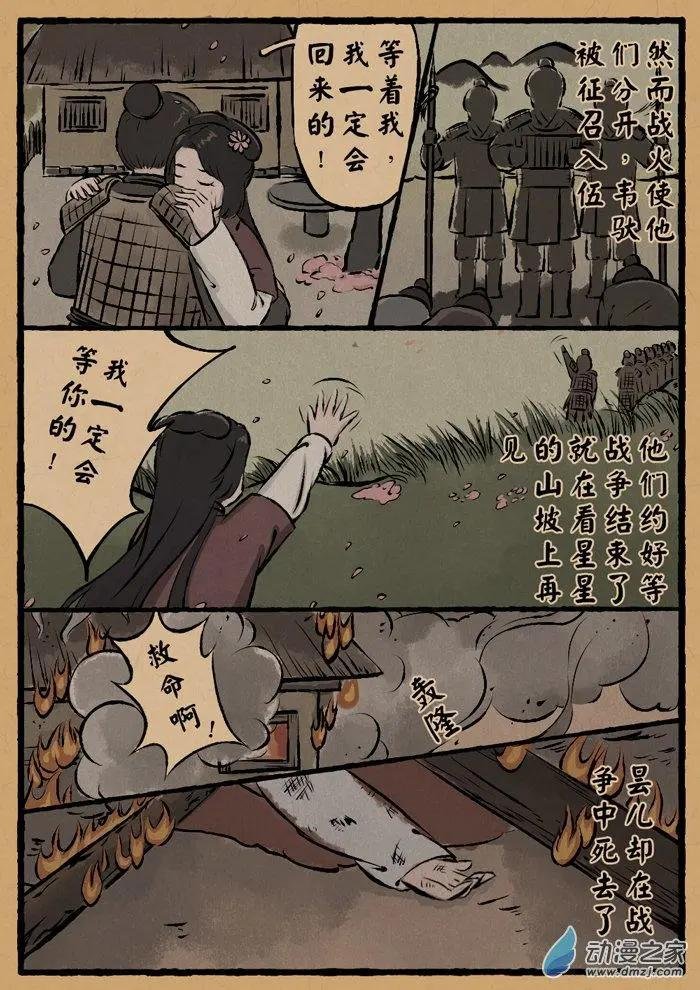 第08回 韦陀