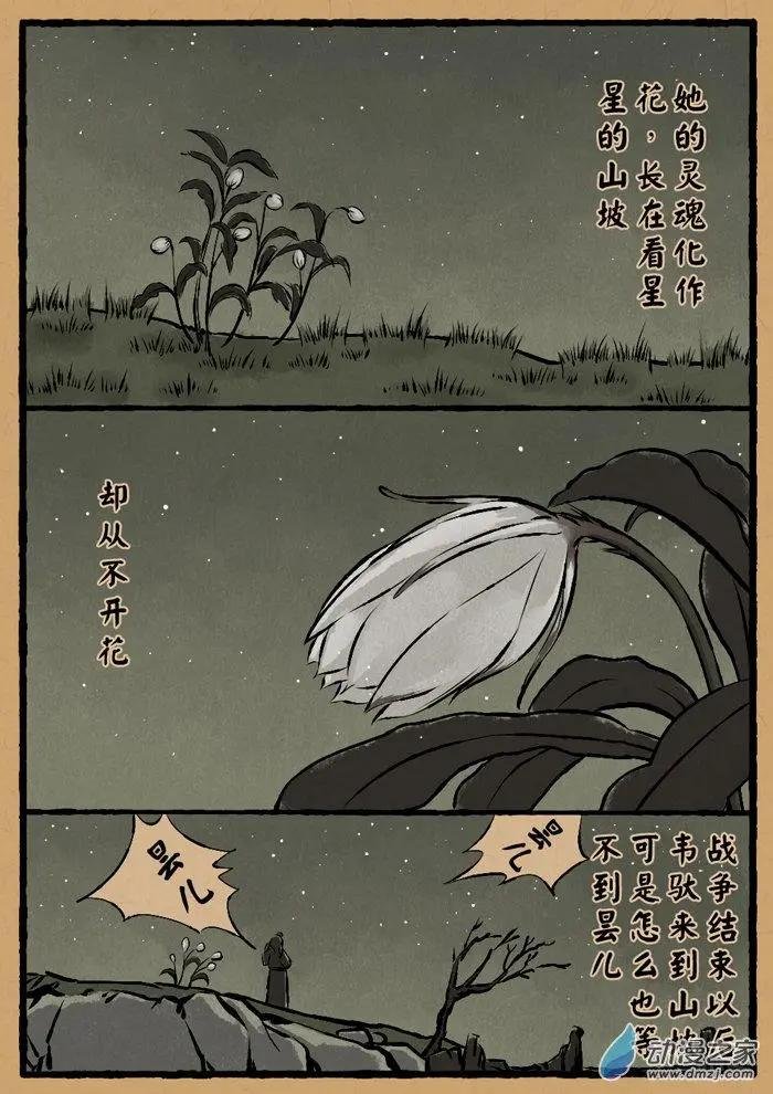 第08回 韦陀