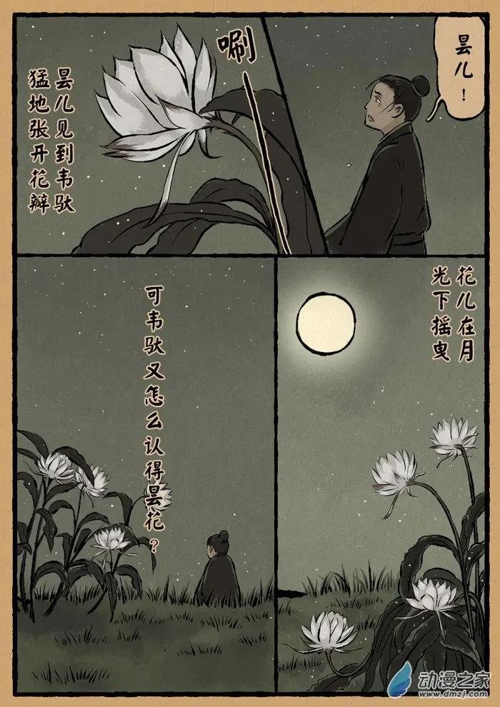第08回 韦陀