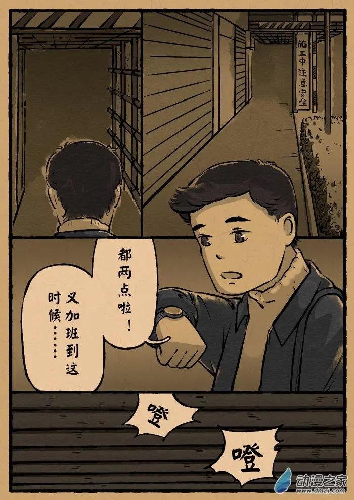 第09回 钓瓶落