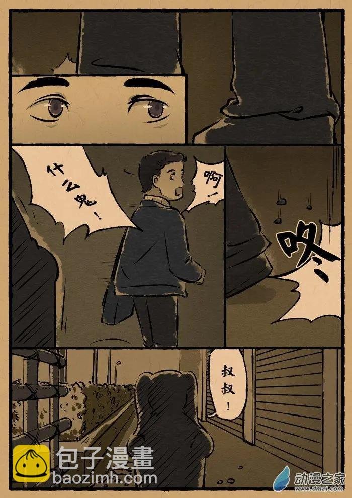 第09回 钓瓶落