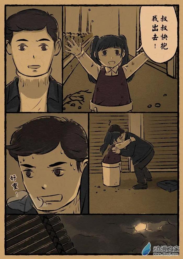 第09回 钓瓶落