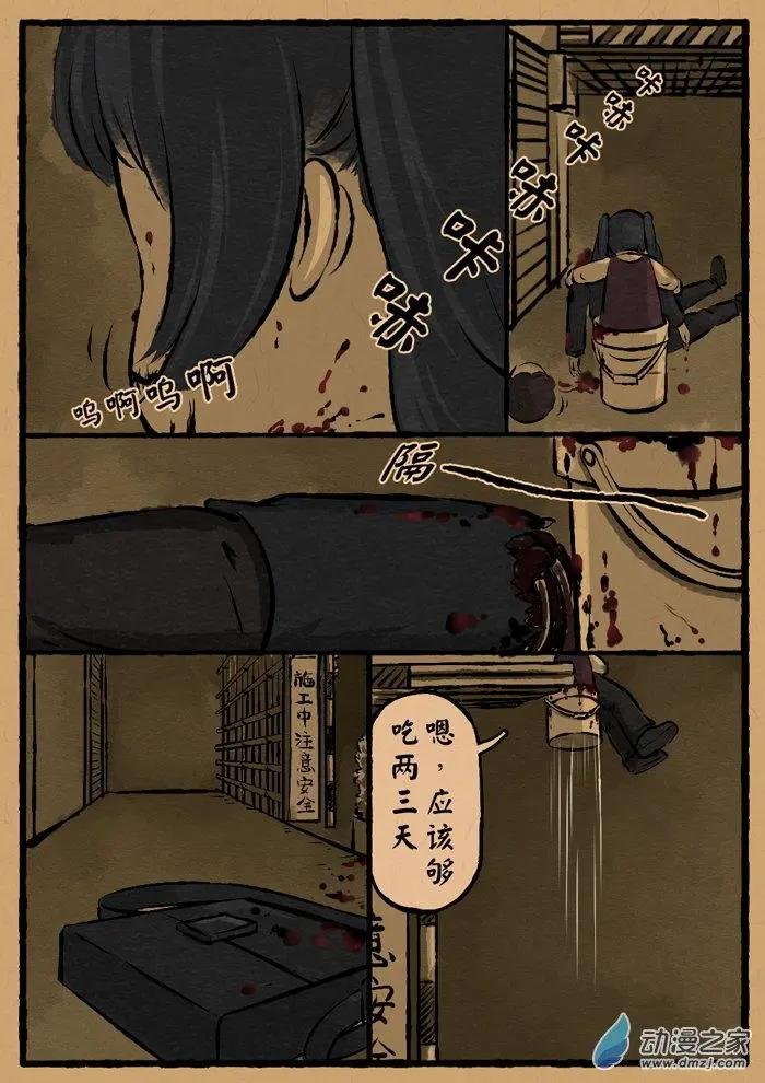 第09回 钓瓶落