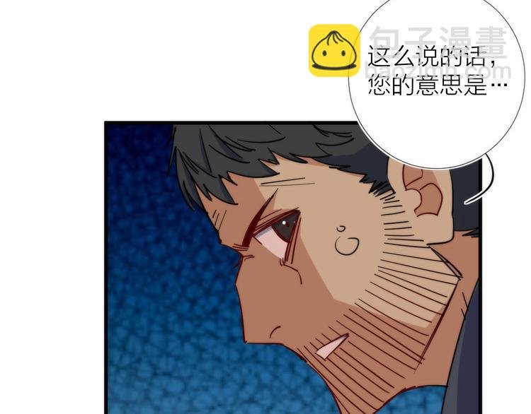 第10话 可疑富豪