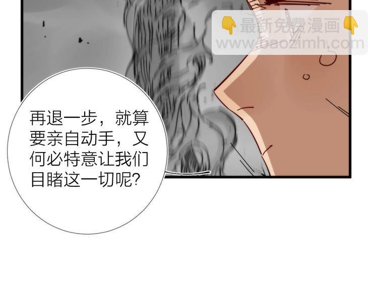 第10话 可疑富豪