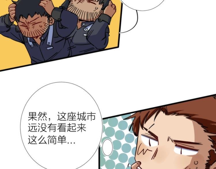 第10话 可疑富豪