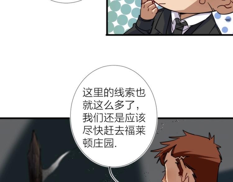 第10话 可疑富豪