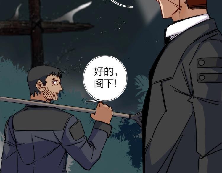 第10话 可疑富豪