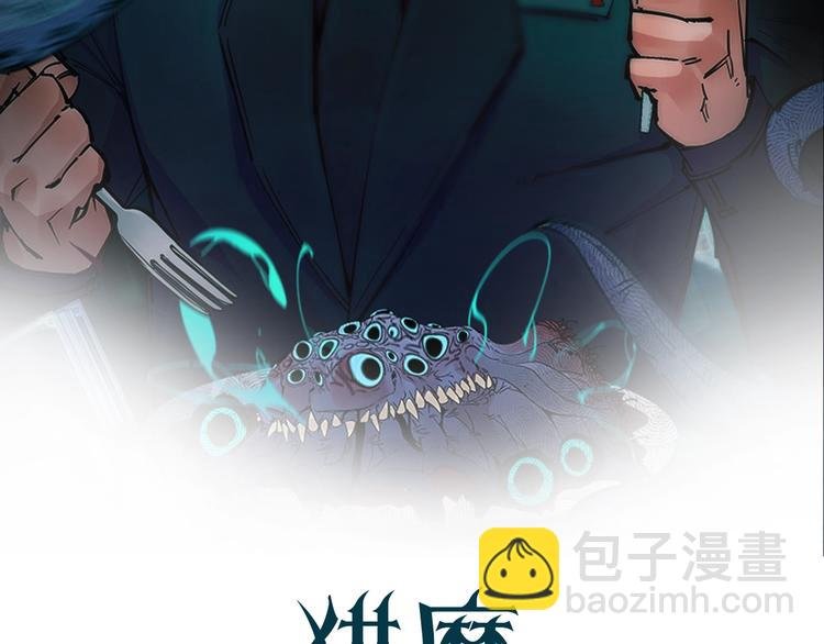 第11话 误入老巢！
