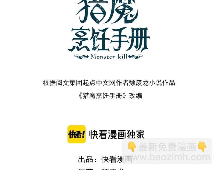 第11话 误入老巢！