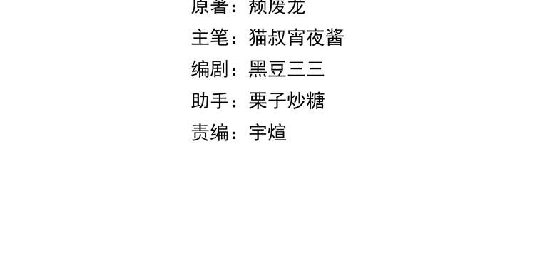 第11话 误入老巢！