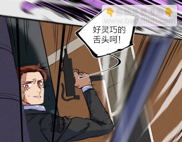 第11话 误入老巢！