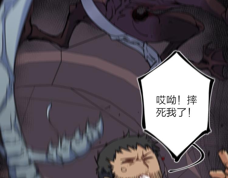 第11话 误入老巢！