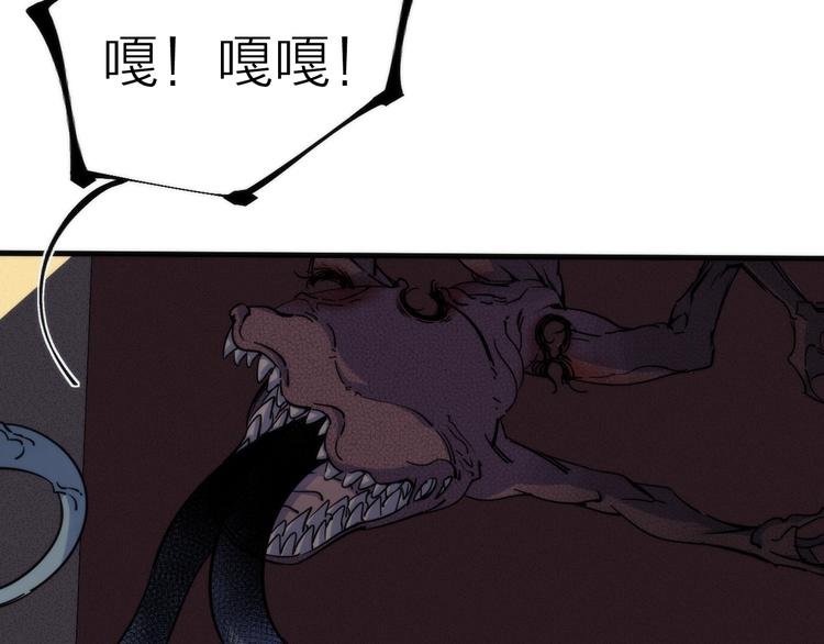 第11话 误入老巢！