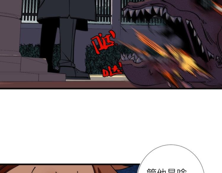 第11话 误入老巢！