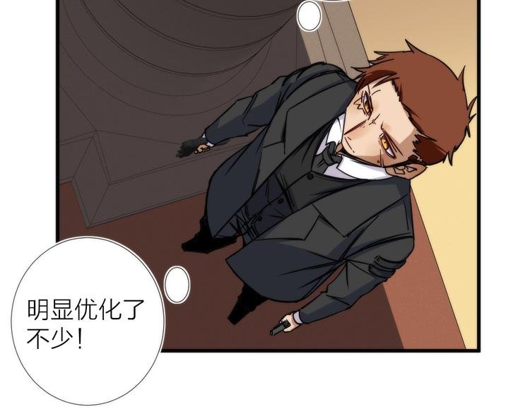 第11话 误入老巢！