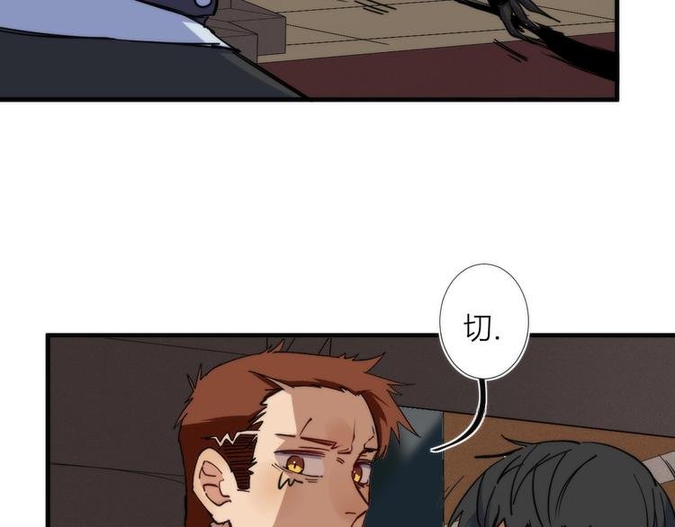 第11话 误入老巢！
