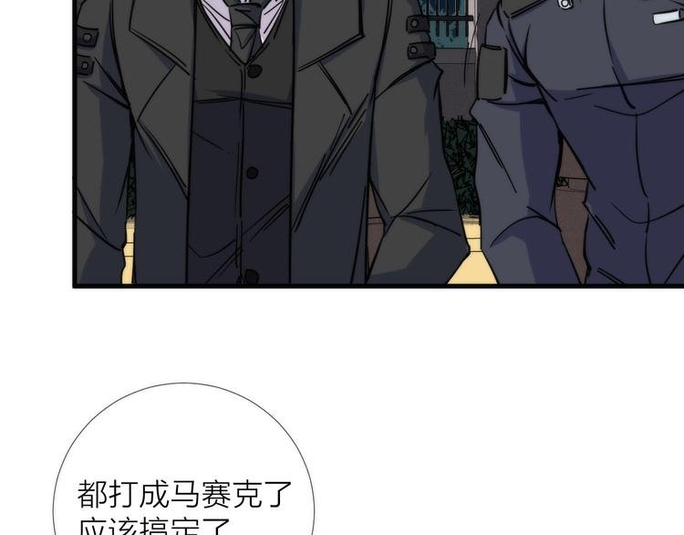第11话 误入老巢！