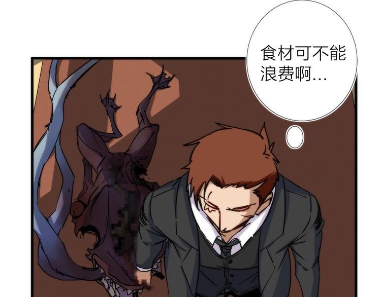 第11话 误入老巢！