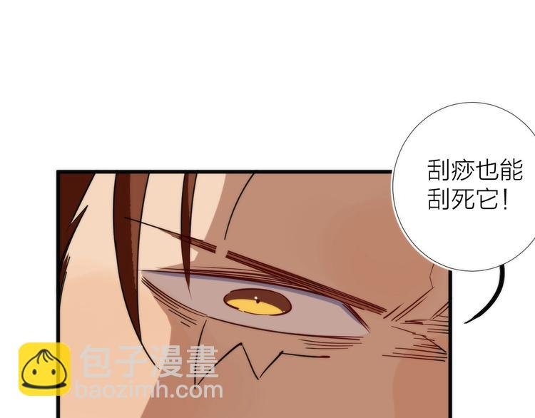 第12话 刮痧技师杰森！
