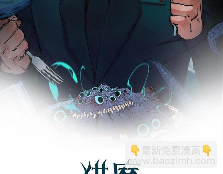 第13话 进化