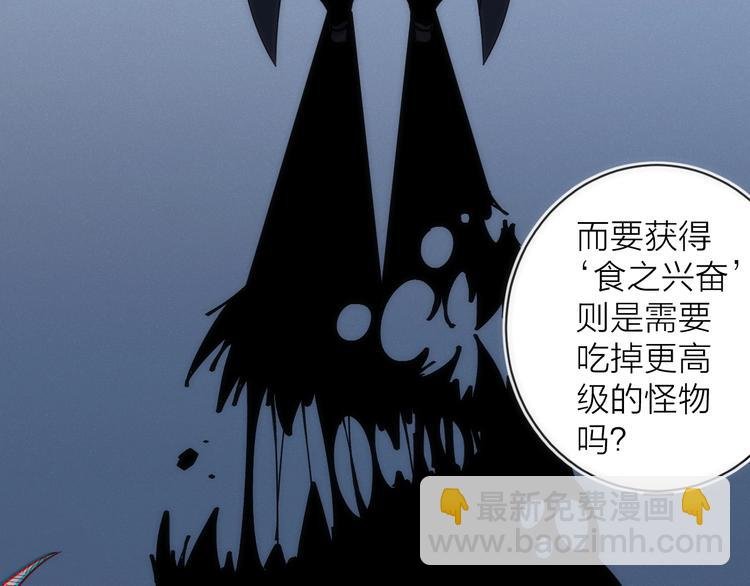 第13话 进化