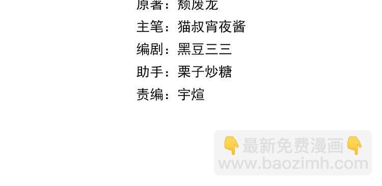 第14话 女仆的复仇