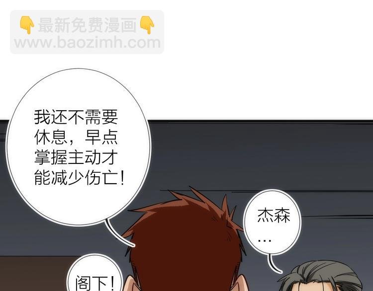 第14话 女仆的复仇