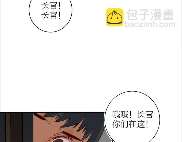 第14话 女仆的复仇