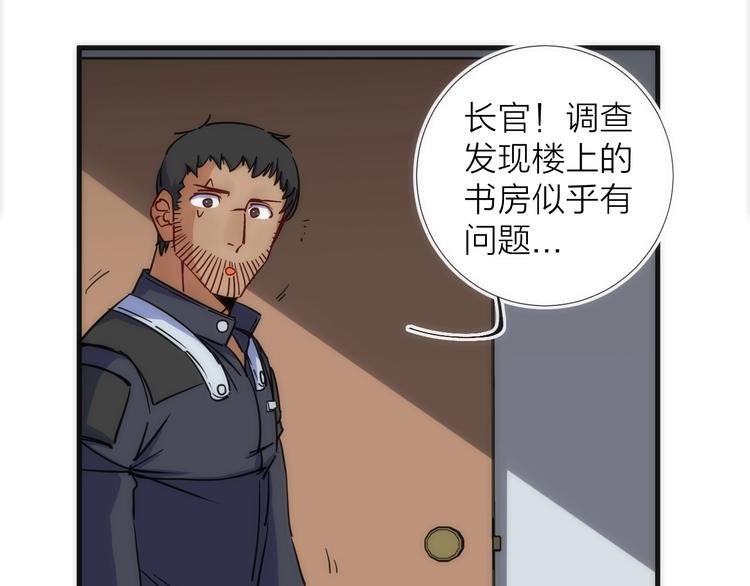 第14话 女仆的复仇