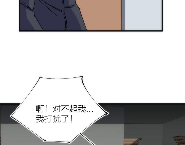 第14话 女仆的复仇