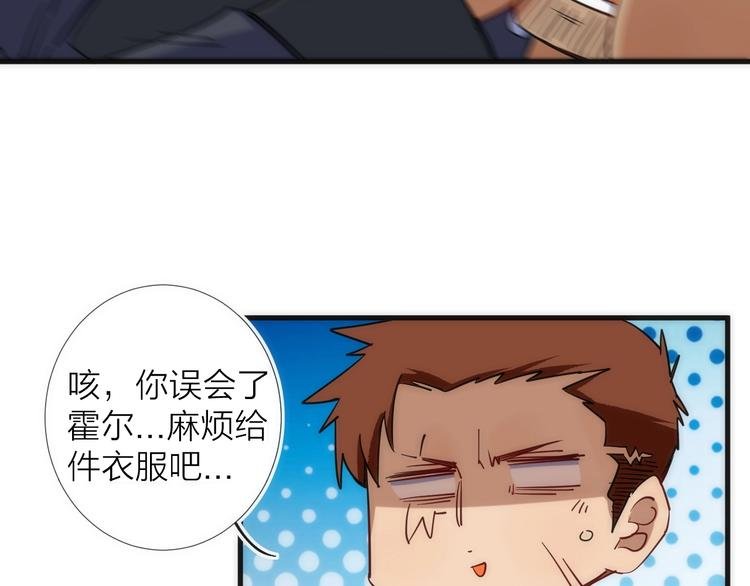 第14话 女仆的复仇