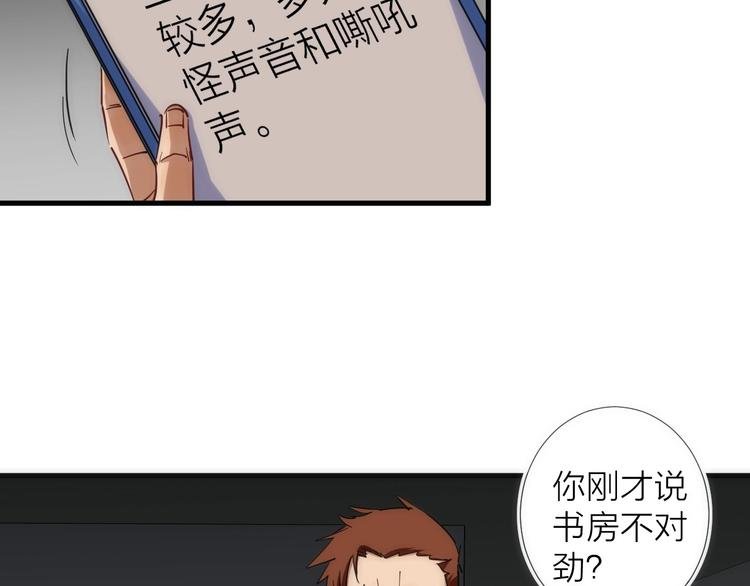 第14话 女仆的复仇