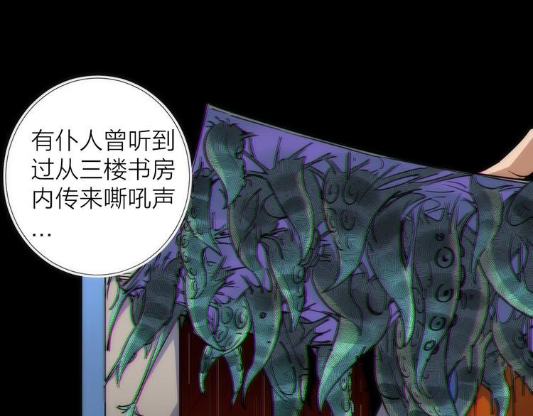 第14话 女仆的复仇