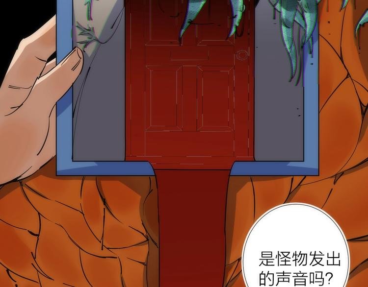 第14话 女仆的复仇
