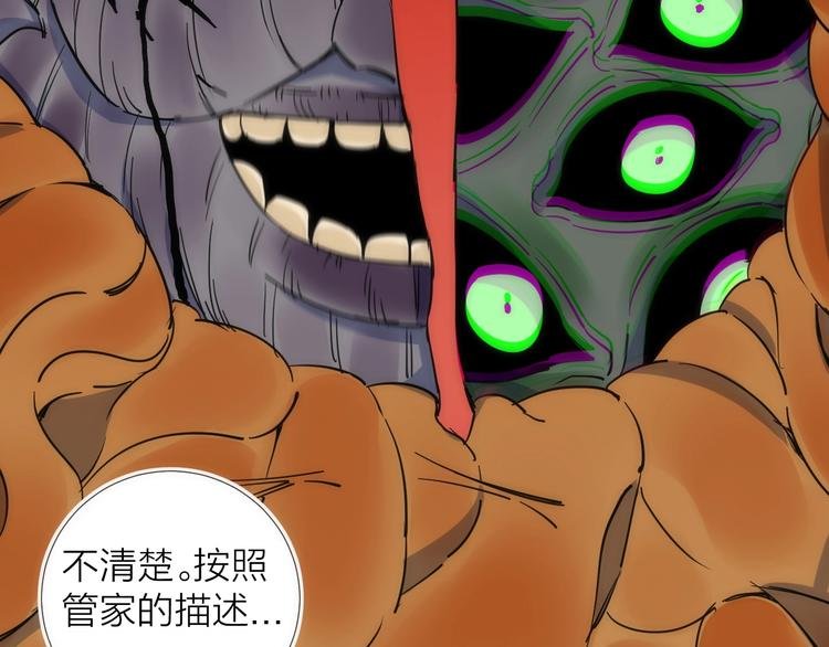 第14话 女仆的复仇