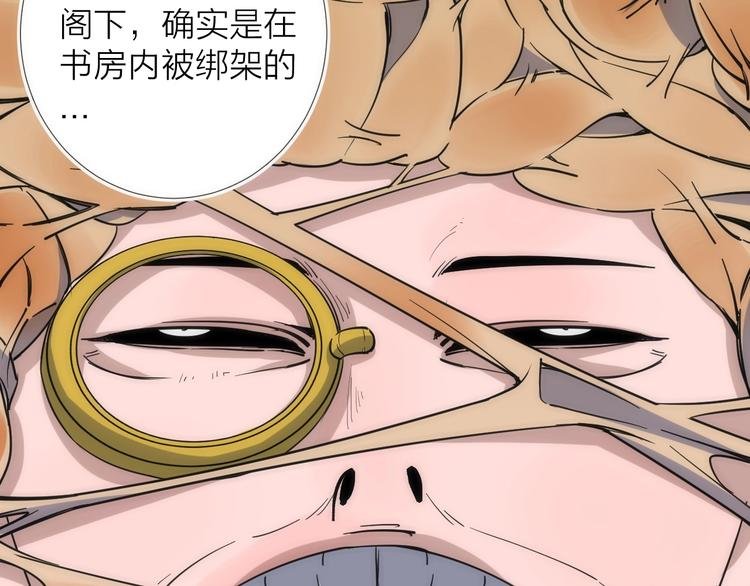 第14话 女仆的复仇