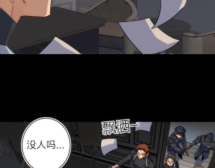 第14话 女仆的复仇