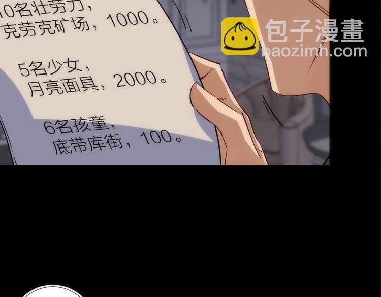 第14话 女仆的复仇