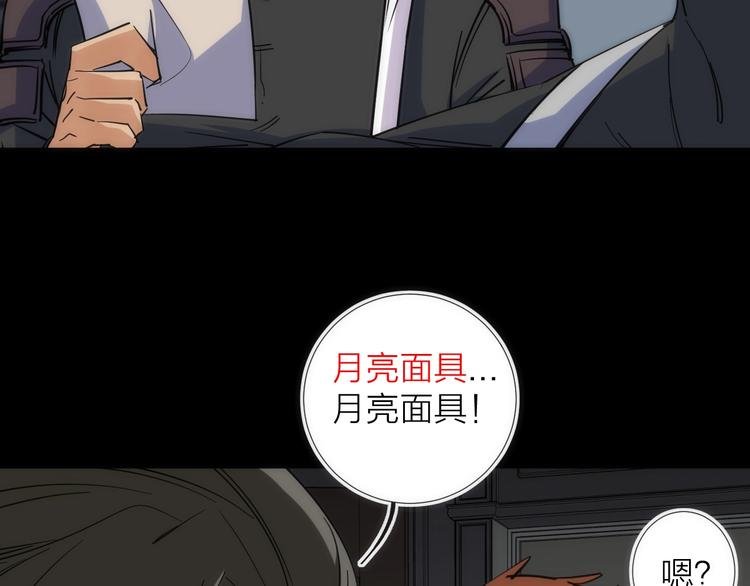 第14话 女仆的复仇