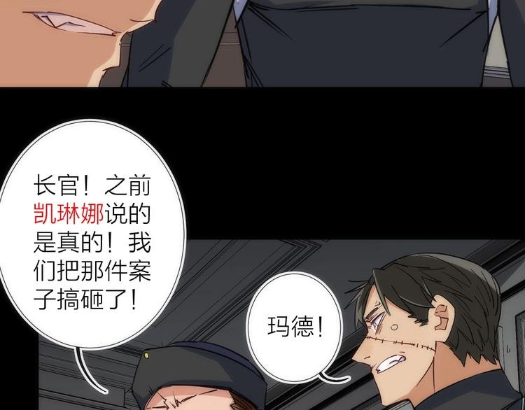 第14话 女仆的复仇