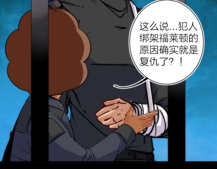 第15话 隐秘的角落