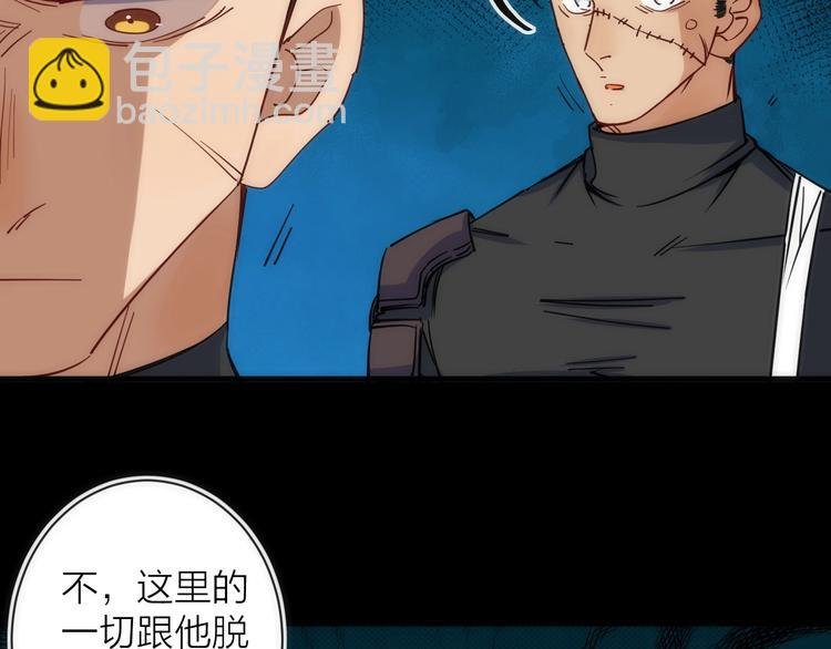 第15话 隐秘的角落
