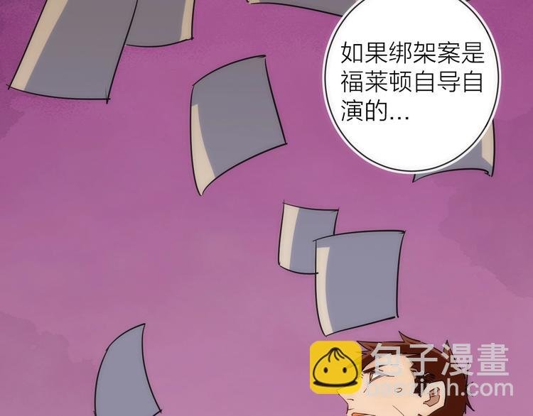 第15话 隐秘的角落